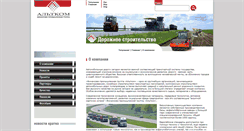 Desktop Screenshot of dorogi.altcom.ua