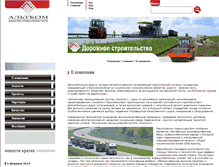 Tablet Screenshot of dorogi.altcom.ua